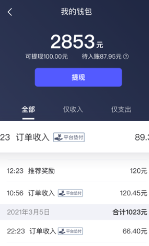 大众出行出租司机端app下载 大众出行出租司机端app下载