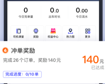 大众出行出租司机端app下载 大众出行出租司机端app下载