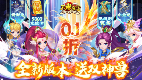 天书奇谈无限金子版下载 天书奇谈无限金子版下载