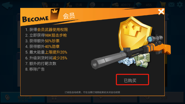 狙击任务(Sniper Misson)免广告版下载 狙击任务(Sniper Misson)免广告版下载