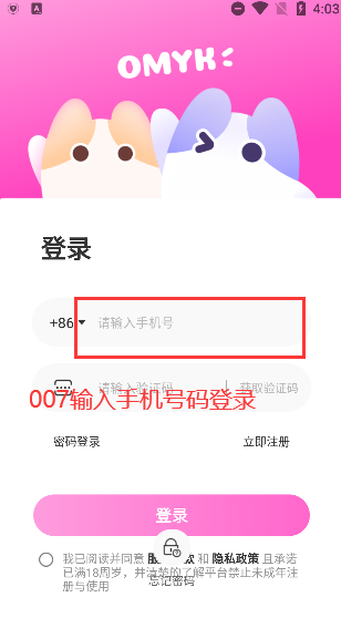 Omyk聊天软件下载 Omyk聊天软件下载