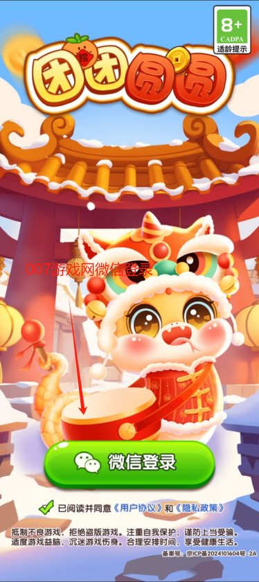 团团圆圆红包版下载 团团圆圆红包版下载