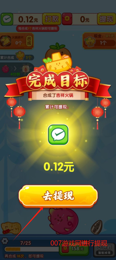 团团圆圆红包版下载 团团圆圆红包版下载