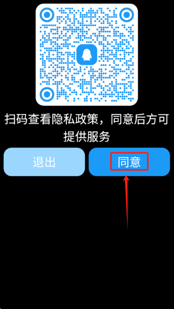 QQPro版下载安装手机版 QQPro版下载安装手机版