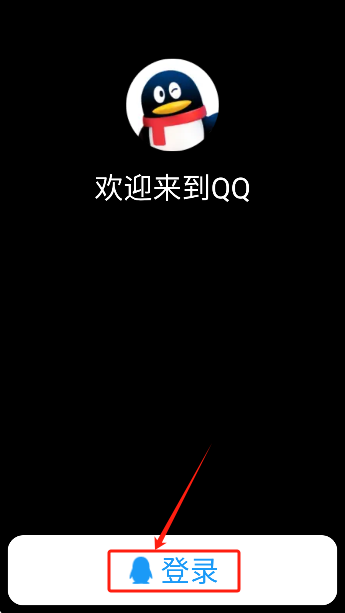 QQPro版下载安装手机版 QQPro版下载安装手机版