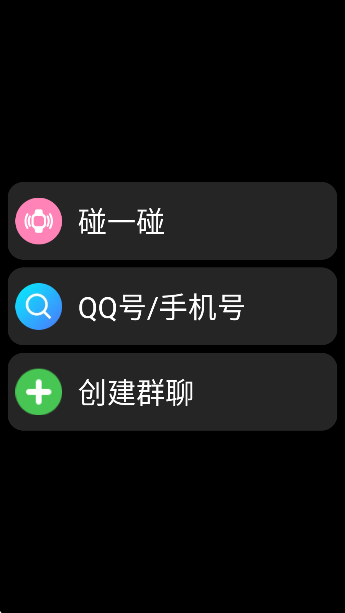 QQPro版下载安装手机版 QQPro版下载安装手机版