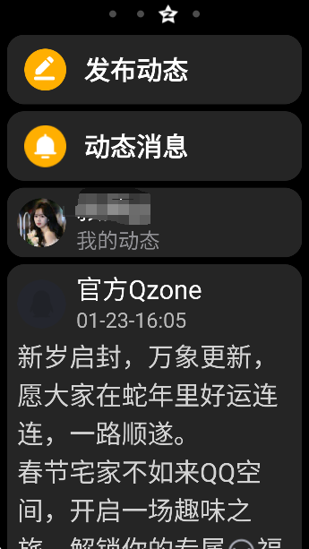 QQPro版下载安装手机版 QQPro版下载安装手机版