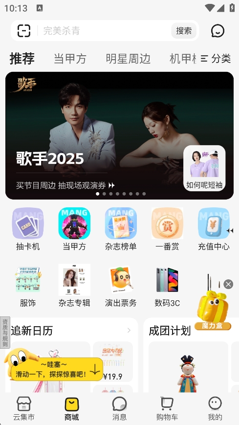 小芒app下载2025最新版 小芒app下载2025最新版
