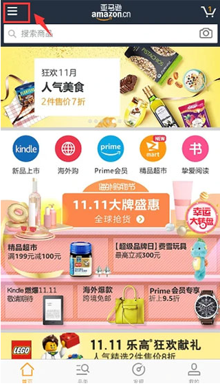 亚马逊购物国际版2025最新版下载 亚马逊购物国际版2025最新版下载