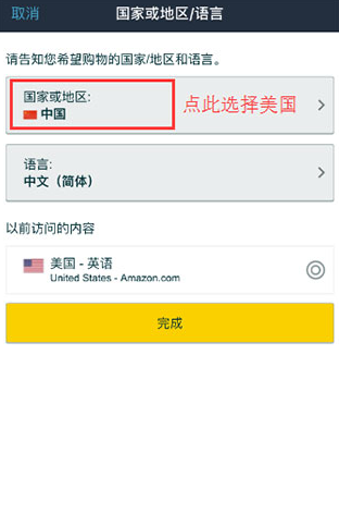 亚马逊购物国际版2025最新版下载 亚马逊购物国际版2025最新版下载