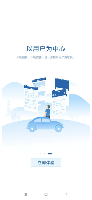交管12123app官方下载安装 交管12123app官方下载安装