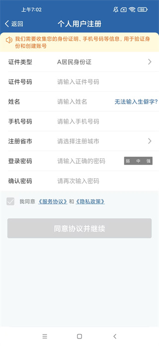 交管12123app官方下载安装 交管12123app官方下载安装