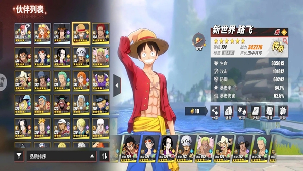 航海王热血航线华为渠道服下载最新版 e67bf4f852294d7ca980937ff30b9758.webp.jpg