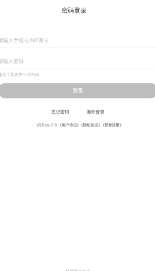 me语音交友app下载