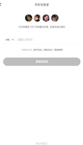 me语音交友app下载
