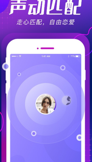 me语音交友app下载