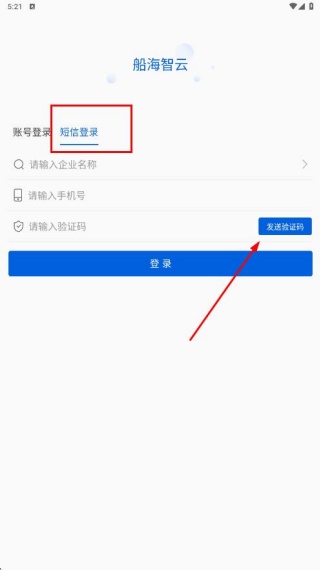 船海智云app官方版下载 船海智云app官方版下载
