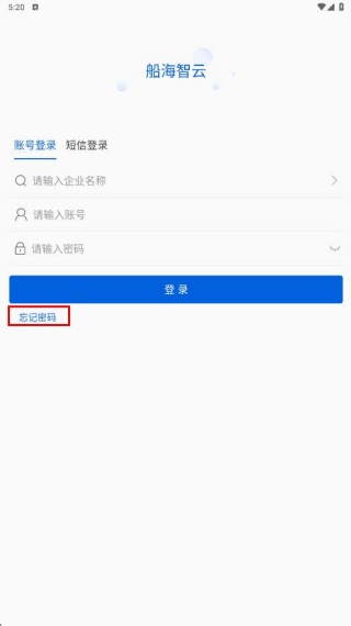 船海智云app官方版下载 船海智云app官方版下载