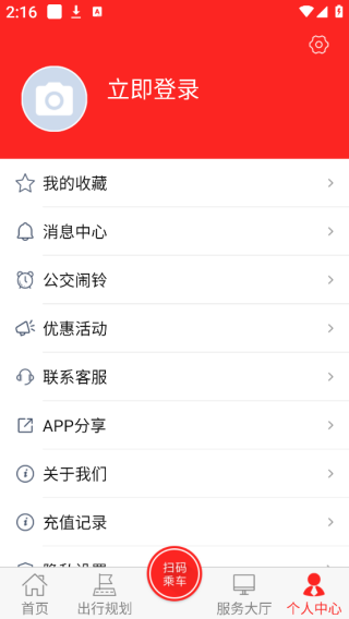 公交颍州通手机版