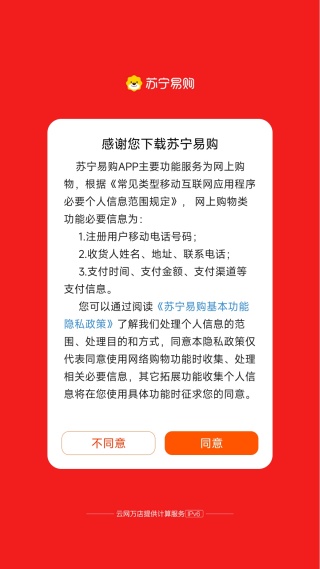 苏宁易购2025最新版下载 苏宁易购2025最新版下载