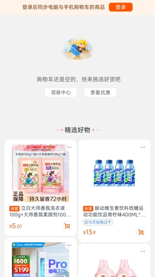 苏宁易购2025最新版下载 苏宁易购2025最新版下载