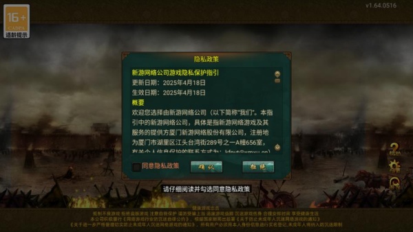 帝王三国当乐版客户端下载