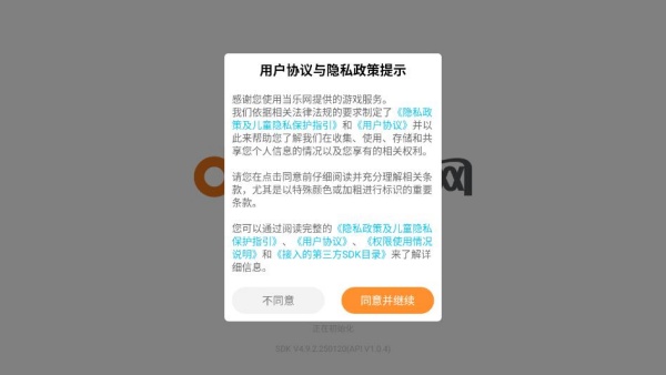 帝王三国当乐版客户端下载