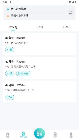 许昌公交app时间表版