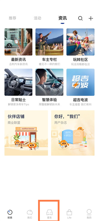 吉利汽车手机遥控车钥匙软件 吉利汽车手机遥控车钥匙软件