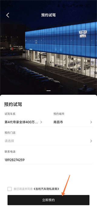 吉利汽车手机遥控车钥匙软件 吉利汽车手机遥控车钥匙软件