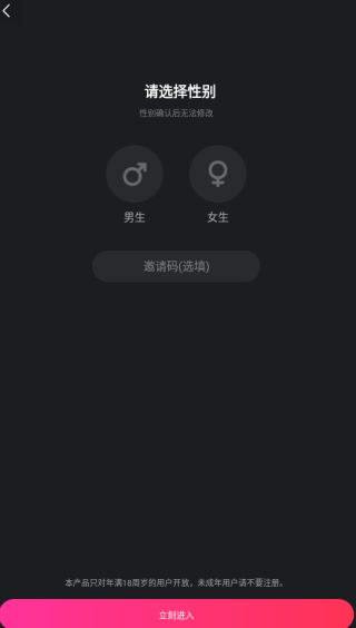 遇见心动社交软件下载