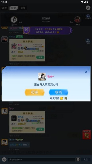 派派赚钱软件下载