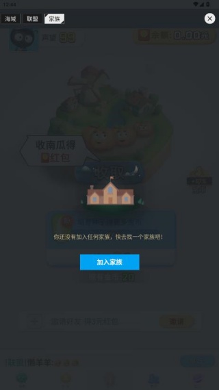 派派赚钱软件下载