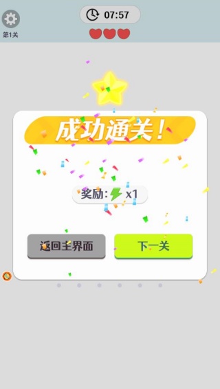 挪了个箭头游戏下载 挪了个箭头游戏下载