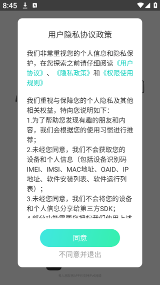 名人朋友圈下载最新版 名人朋友圈下载最新版