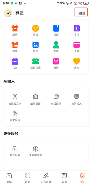 搜狗输入法手机版下载 搜狗输入法手机版下载