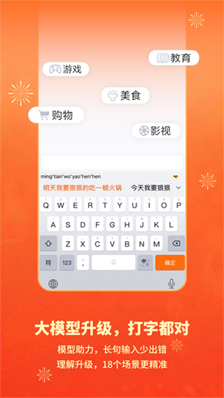 搜狗输入法手机版下载 搜狗输入法手机版下载