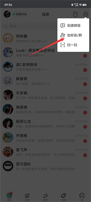 名人朋友圈海外版下载 名人朋友圈海外版下载
