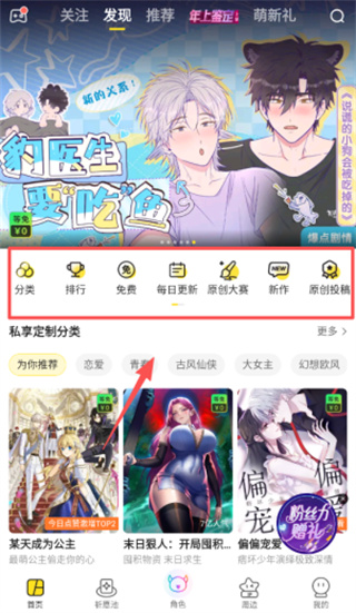 快看漫画2026最新下载 快看漫画2026最新下载