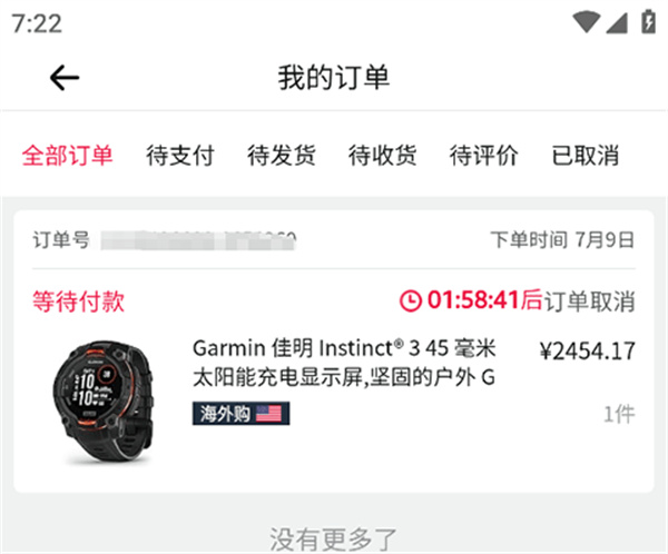 亚马逊购物app正版下载 亚马逊购物app正版下载