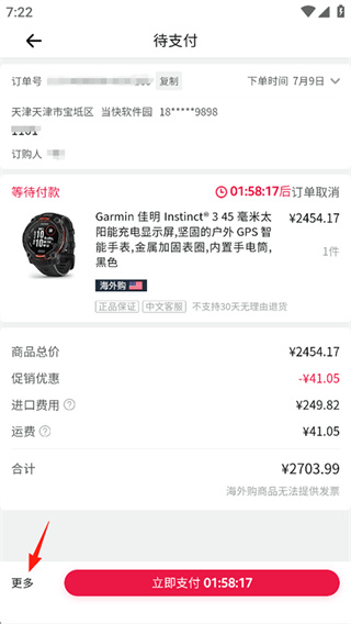 亚马逊购物app正版下载 亚马逊购物app正版下载