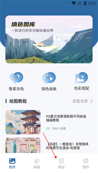 爱笔思画汉化版下载 爱笔思画汉化版下载