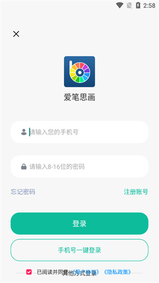 爱笔思画汉化版下载 爱笔思画汉化版下载