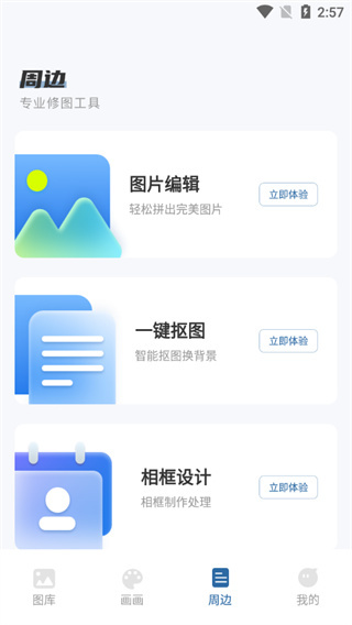 爱笔思画汉化版下载 爱笔思画汉化版下载
