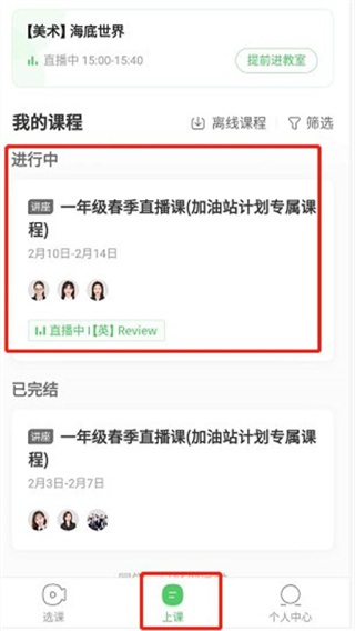作业帮一课免费下载 作业帮一课免费下载