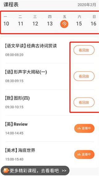 作业帮一课免费下载 作业帮一课免费下载