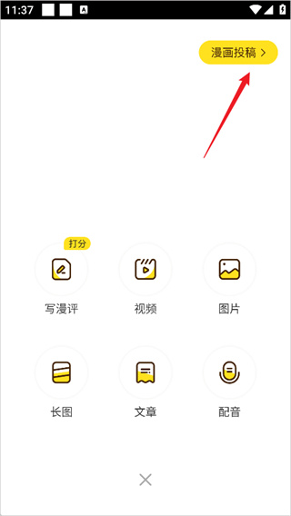 快看漫画手机版下载 快看漫画手机版下载