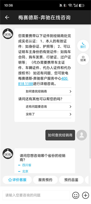 梅赛德斯奔驰下载 梅赛德斯奔驰下载