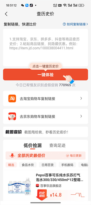 慢慢买软件下载 慢慢买软件下载