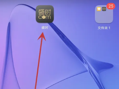 盛时手机版 盛时手机版